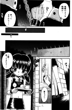 Page 93 of Comic Minimon 2005-04 Vol.18