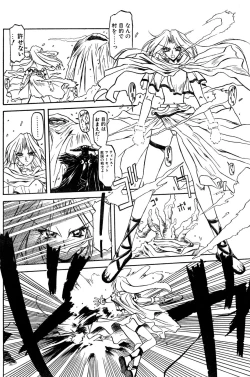 Page 10 of Shichisai No Lamuros Ch. 1-46