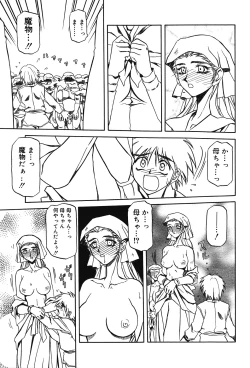 Page 117 of Shichisai No Lamuros Ch. 1-46