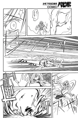 Page 12 of Shichisai No Lamuros Ch. 1-46