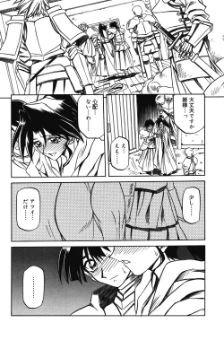 Page 156 of Shichisai No Lamuros Ch. 1-46