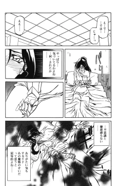 Page 158 of Shichisai No Lamuros Ch. 1-46