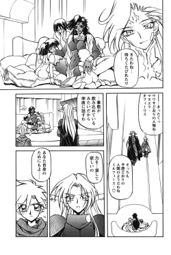 Page 198 of Shichisai No Lamuros Ch. 1-46