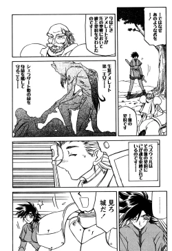 Page 229 of Shichisai No Lamuros Ch. 1-46