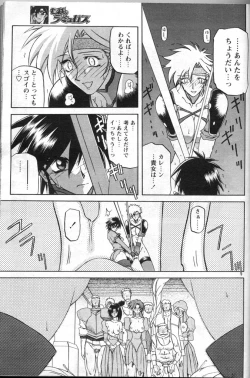 Page 246 of Shichisai No Lamuros Ch. 1-46