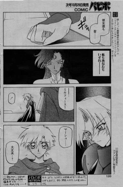 Page 273 of Shichisai No Lamuros Ch. 1-46