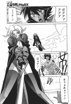 Page 350 of Shichisai No Lamuros Ch. 1-46