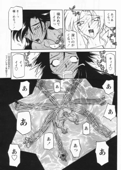 Page 420 of Shichisai No Lamuros Ch. 1-46