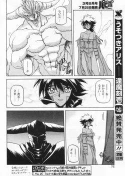 Page 423 of Shichisai No Lamuros Ch. 1-46