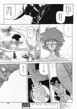 Page 430 of Shichisai No Lamuros Ch. 1-46