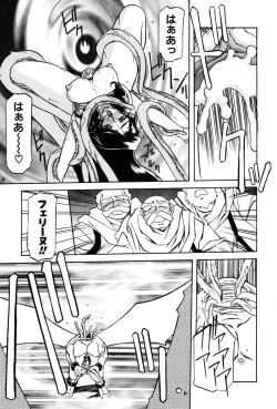 Page 43 of Shichisai No Lamuros Ch. 1-46