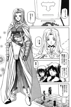 Page 457 of Shichisai No Lamuros Ch. 1-46