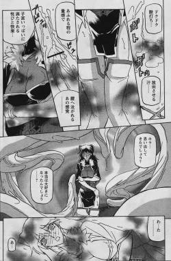 Page 506 of Shichisai No Lamuros Ch. 1-46