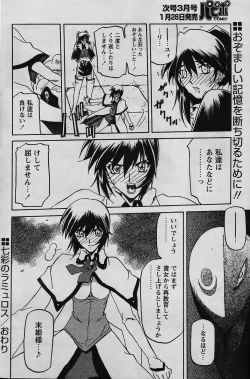 Page 508 of Shichisai No Lamuros Ch. 1-46