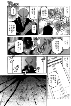 Page 604 of Shichisai No Lamuros Ch. 1-46