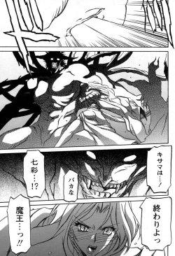 Page 609 of Shichisai No Lamuros Ch. 1-46