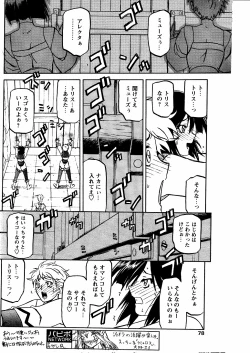 Page 645 of Shichisai No Lamuros Ch. 1-46