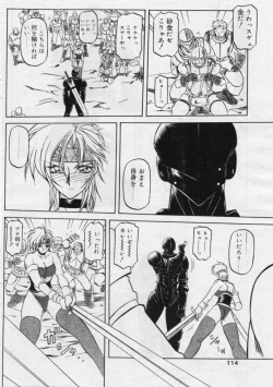 Page 72 of Shichisai No Lamuros Ch. 1-46