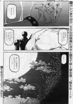 Page 96 of Shichisai No Lamuros Ch. 1-46