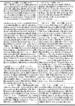 Page 12 of Insomnia ～眠れないのは誰のせい？～