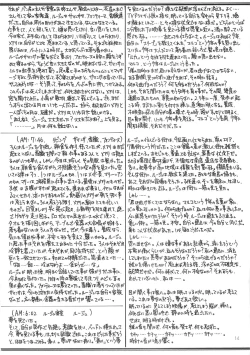 Page 13 of Insomnia ～眠れないのは誰のせい？～