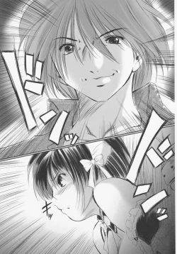 Page 53 of Rape Garden