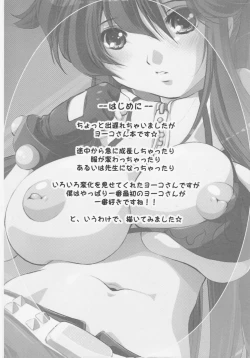 Page 6 of Rape Garden