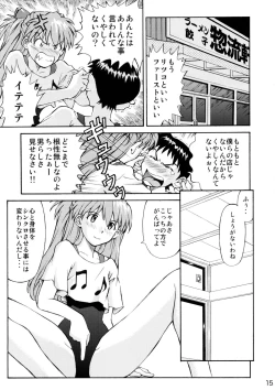 Page 13 of Asuka Trial 2