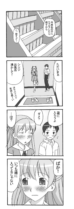 Page 14 of Our Everyday Life