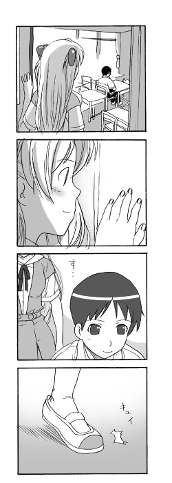 Page 1 of Our Everyday Life