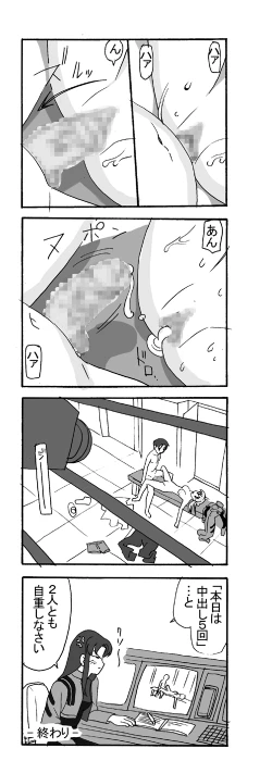 Page 28 of Our Everyday Life