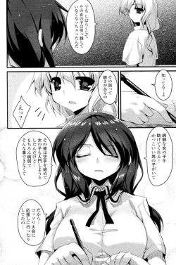 Page 4 of Gotenba Saori no Ouji sama