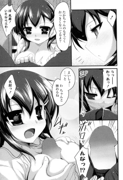 Page 11 of Sakuragi You no Junan?