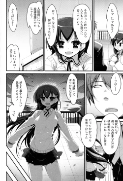 Page 4 of Sakuragi You no Junan?