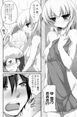 Page 6 of Noyama Yukino no Kakushigoto