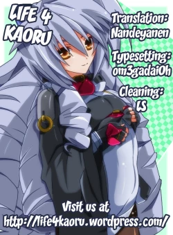 Page 17 of Suki Suki Mitotsusan