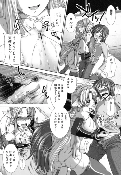 Page 127 of Suki x Suki