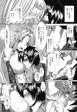 Page 12 of Suki x Suki