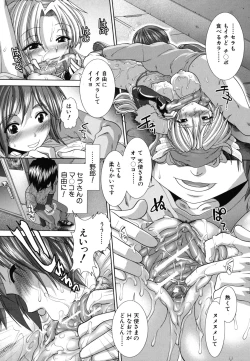 Page 135 of Suki x Suki