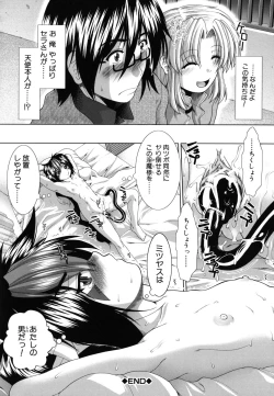 Page 155 of Suki x Suki