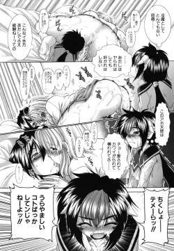 Page 178 of Suki x Suki