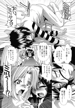 Page 195 of Suki x Suki