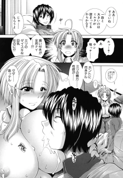 Page 199 of Suki x Suki