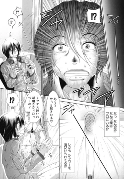 Page 206 of Suki x Suki