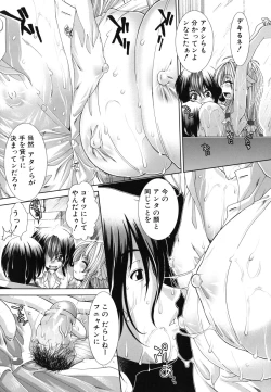 Page 209 of Suki x Suki