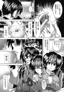 Page 46 of Suki x Suki