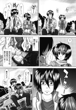 Page 47 of Suki x Suki