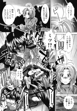 Page 73 of Suki x Suki