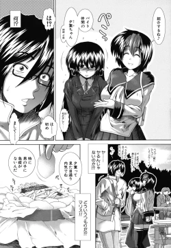 Page 84 of Suki x Suki