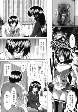 Page 88 of Suki x Suki